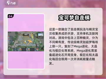 🔥2025必玩！超赞3D精灵宝贝手游推荐Pokémon🎉截图5
