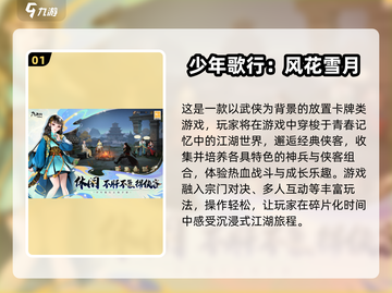 🔥2024最火手游TOP榜🎮热门下载合集来袭！截图2