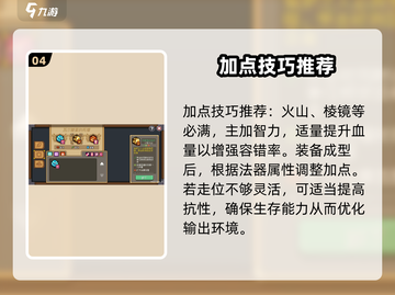 元气骑士前传🔥元素法师玩法大全，轻松制胜秘籍！截图5