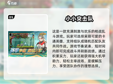 🔥2025年超耐玩手机游戏推荐🎮截图6