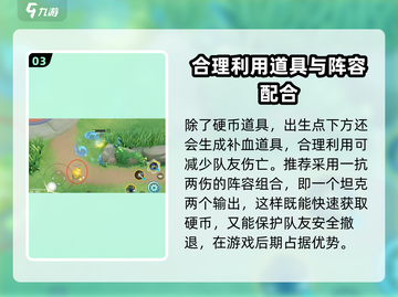 宝可梦大集结✨硬币收集大作战玩法揭秘🎉截图4