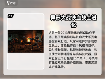 十年前的外星打怪游戏🔥 revisit经典🚀截图3