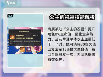 航海王梦想指针✨王女薇薇值得培养吗？强度分析来了！截图3