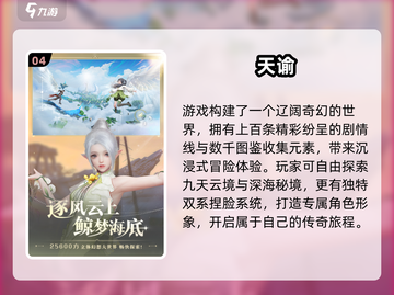 🔥2024爆火开放世界手游TOP5榜单出炉！🎮截图5