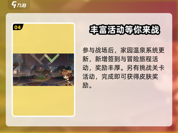 三国志幻想大陆🎉四周年豪礼曝光！🔥截图5