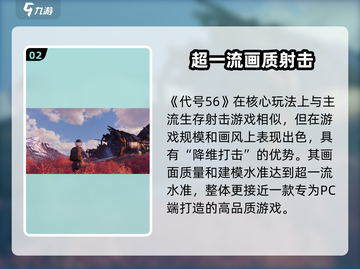 🔥《代号56》测试资格+激活码全攻略！🎮💥截图3