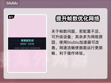 《刺客信条幻景》跳帧？这一招搞定！💥截图2