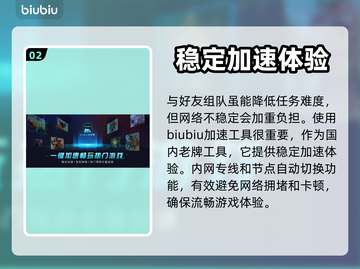 命运2加速器🔥怎么选？游戏玩家必看！截图3
