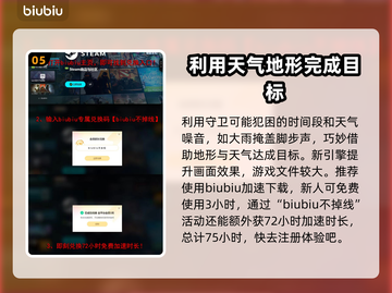 刺客信条影攻略🔥小技巧助你制霸游戏❗截图6