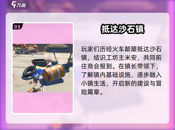 《沙石镇时光》剧情炸裂！🔥截图4