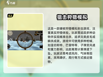 🔥2025最燃射击手游推荐💥单机党必玩清单！截图3