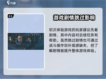绝区零💥剧情可以跳过？手把手教你快速通关流程！截图4