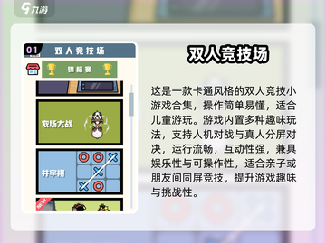 🔥2025亲子手游TOP榜！游戏代入感超强💥截图2