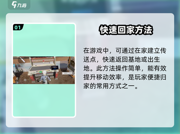 🔥《星球重启》回家神操作！🏡截图2