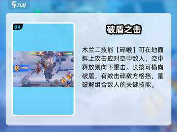 🔥星之破晓花木兰秒杀技💥截图5