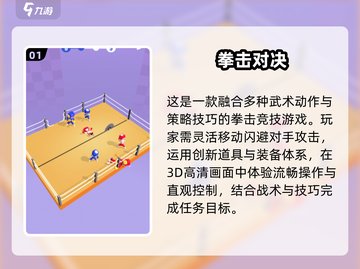 🔥2025最火拳击游戏榜单出炉！🎮💥截图2