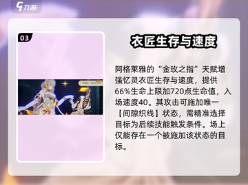 崩坏星穹铁道🔥阿格莱雅超强介绍来啦！✨截图4