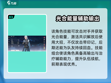 鸣潮💥开局必选五星角色🔥游戏大神力荐！截图4