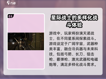 星际战甲手游上线时间🔥国服玩家必看！截图4