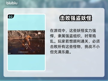 黑神话悟空：六根怪🔥揭秘，游戏迷必看！截图3