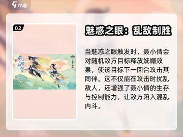 神仙道3🔥聂小倩技能全揭秘，掌握必看！截图3