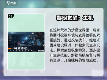 🔥2025年必玩！超火爆开放世界手游来了📱截图3