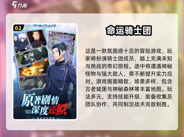 🔥2025爆款命运游戏汇总，玩转绝对命运！🎮截图3