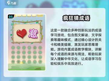🔥2025最新比划猜游戏词库+下载攻略🎮截图6