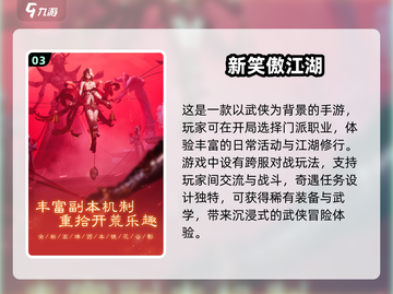 🔥2025最🔥武侠手游💥经典玩家必入！截图4