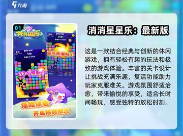 2024超🔥小游戏合集🎉简单又好玩，快来试试！截图2