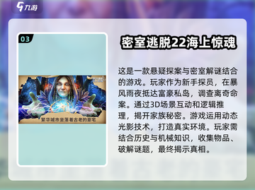 密室逃脱手游🔥2025必玩清单免费下载链接截图4