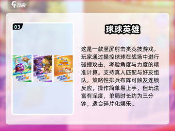 🔥2025必玩竖屏联机游戏TOP榜💥截图4