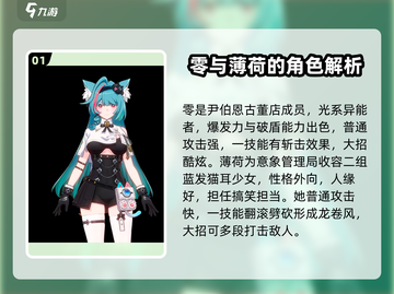 异环全人物图鉴💥游戏角色大揭秘！🔥截图2