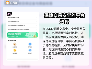 CSGO武器交易📖靠谱平台推荐🔥截图4