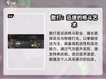 DNF手游🔥必玩职业推荐！新手必看💥截图5