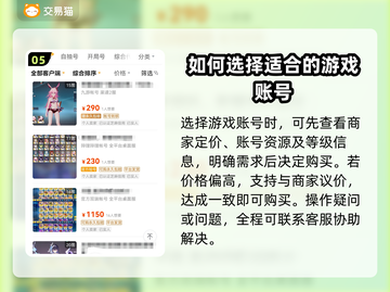 崩坏2账号交易平台推荐💥买号必备！🎮截图6