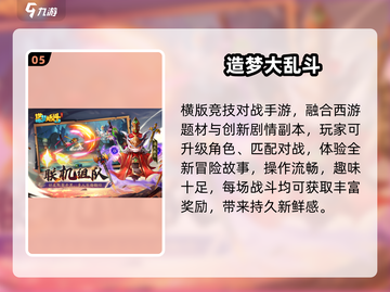 🔥2025最火MOBA手游来袭！🎮截图6