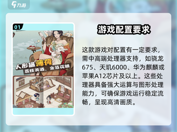 长安有栋楼配置要求💥｜设备达标轻松玩🎮截图2
