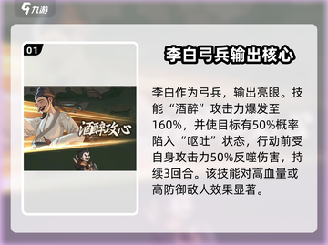 时光大爆炸李白超厉害🔥游戏王者必备！截图2