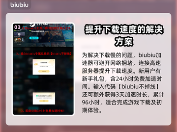 死寂游戏下载慢？这招让你瞬间提速🔥🎮截图4