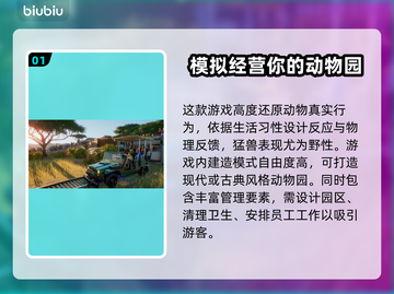 动物园之星闪退？不闪退加速器来了！🎉游戏流畅必备！截图2