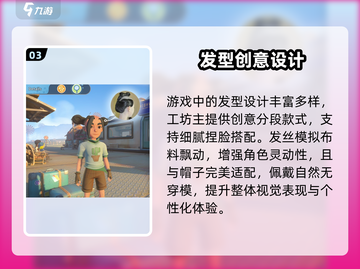 沙石镇时光🔥新发型获取秘籍💇‍♀截图4