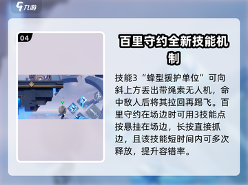 王者荣耀星之破晓🔥百里守约玩法揭秘🎉截图5