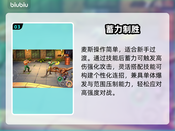 🔥麦斯布拉多维技能全解💥截图4