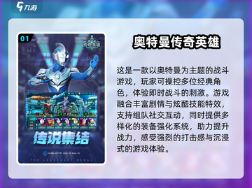 🔥2024超好玩奥特曼游戏推荐下载🎉截图2