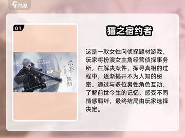 😍欧美超火乙女游戏推荐下载2025🔥截图2