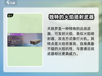 创世战车天麸罗🔥超强详情揭秘！💥截图2