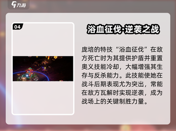 🎮龙魂旅人庞培爆燃登场！🔥截图5