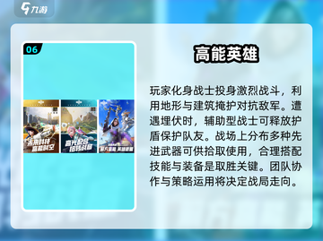 🔥2025年三人组队必玩手游推荐🎮截图7