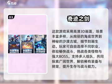 🔥2024爆款奇迹手游推荐！🎮单机也能嗨翻天！截图4